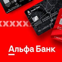 альфа банк ру. альфа банк инвестиции реклама. удаленная работа в альфа банке отзывы. флаер альфа банк. альфа банк.