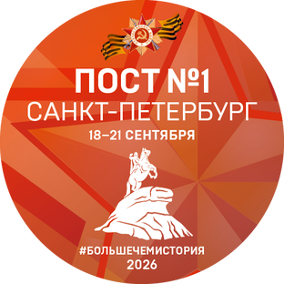 Статистика Дзен Всероссийский Слет Постов №1