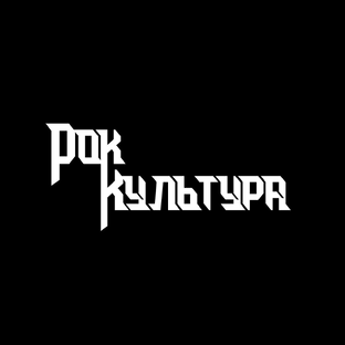 Статистика Дзен РокКультура