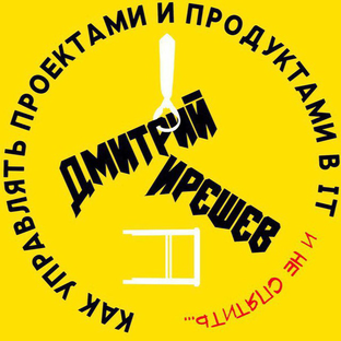 Статистика Дзен Управление проектами и продуктами в IT