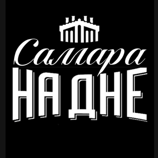 Статистика Дзен Самара на Дне