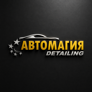 Статистика Дзен Детейлинг-центр Автомагия | Набережные Челны