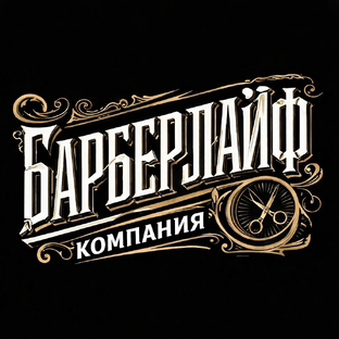 Статистика Дзен БАРБЕРЛАЙФ |БЛК