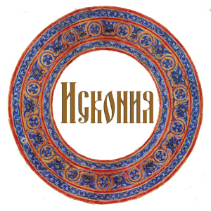Статистика Дзен ЦБ ИСКОНИЯ
