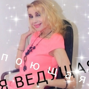Статистика Дзен Профессиональная поющая ведущая Юлия Грушевская в Улан-Удэ, Бурятии, Иркутске 89021612468.