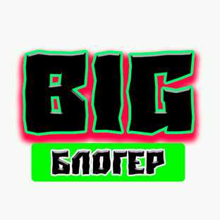 Статистика Дзен big блогер