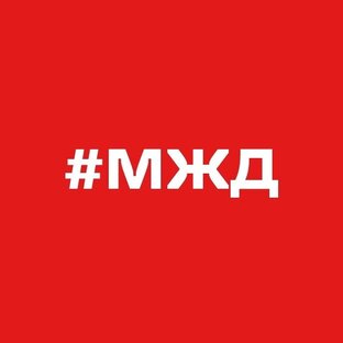 Статистика Дзен Московская железная дорога