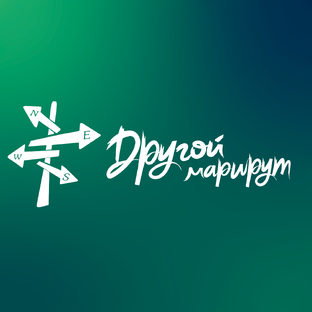 Статистика Дзен Турклуб Другой Маршрут