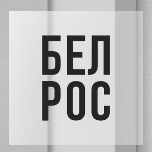 Статистика Дзен СОЮЗНЫЙ