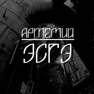 Статистика Дзен Артемий Эсгэ