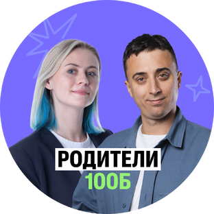 Статистика Дзен Родители 100балльного репетитора 