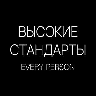 Статистика Дзен ВЫСОКИЕ СТАНДАРТЫ – ОДЕЖДА ДЛЯ ВЫСОКИХ
