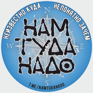 Статистика Дзен Нам туда надо