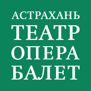 Статистика Дзен Астраханский Государственный театр оперы и балета