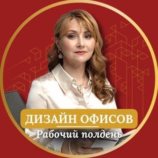 Статистика Дзен Рабочий полдень: офис как актив 