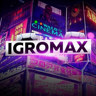 Статистика Дзен IGROMAX