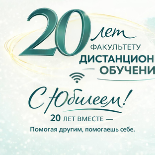 Статистика Дзен Факультет дистанционного обучения МГППУ