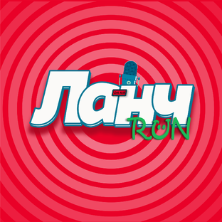 Статистика Дзен Ланч Run - для всех влюбленных в бег!
