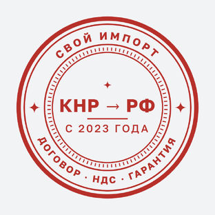 Статистика Дзен "Свой Импорт"