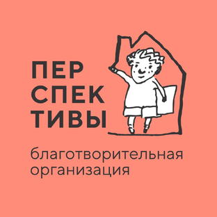 Статистика Дзен Благотворительная организация «Перспективы»