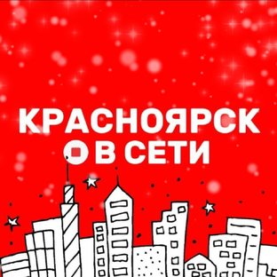 Статистика Дзен КРАСНОЯРСК 🟢 В СЕТИ