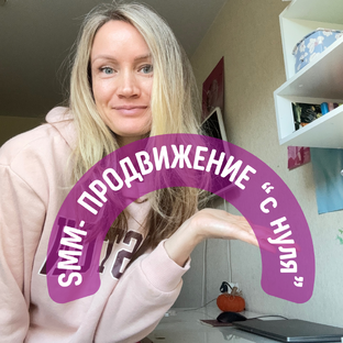 Статистика Дзен СММ | Продвижение с нуля в социальных сетях | SMM