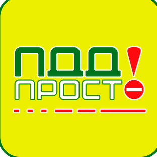Статистика Дзен Просто о ПДД
