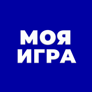Статистика Дзен МОЯ ИГРА | Футбольный видеоблог