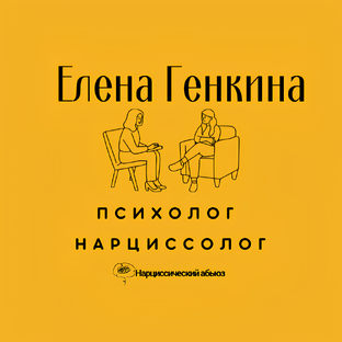 Статистика Дзен Психолог Елена