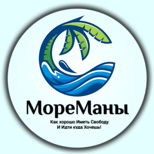 МореМаны