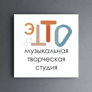 Статистика Дзен ЭТТО студия музыкального творчества