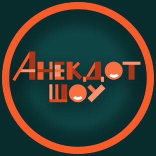 Дзен Анекдот Шоу  статистика