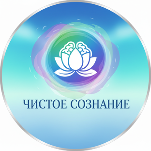 Статистика Дзен Чистое сознание
