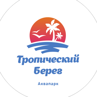 Статистика Дзен Аквапарк "Тропический Берег" Ярославль