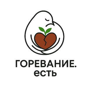 Статистика Дзен ГОРЕВАНИЕ.есть. Ведет психолог Василькина Юлия