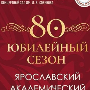 Статистика Дзен За сценой ЯАГСО