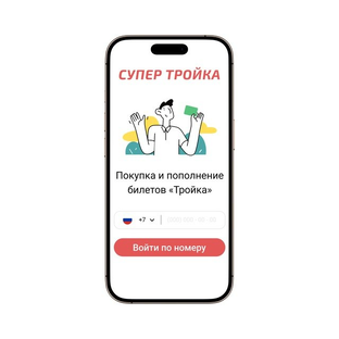 Статистика Дзен Карта Тройка - проездные билеты и транспортная система Москвы