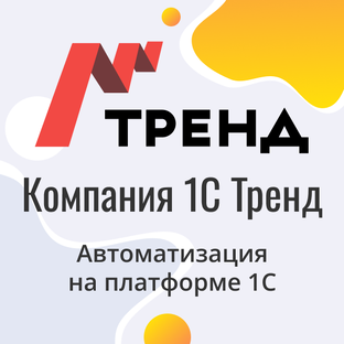 Статистика Дзен 1С Тренд