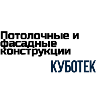 Дзен Кубообразные потолки статистика