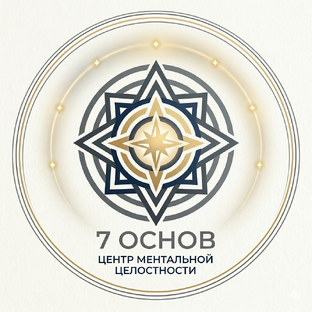 Статистика Дзен 7 Основ | Центр Ментальной Целостности