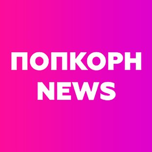 Статистика Дзен Попкорнньюс