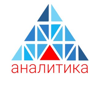 Аналитика. Проекты и решения