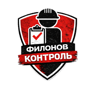 Статистика Дзен ФИЛОНОВ КОНТРОЛЬ — приемка без цензуры, строительный контроль и экспертные разборы без формального подхода.