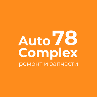 Статистика Дзен Автосервис AutoComplex78 г. СПб