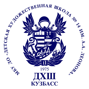 Статистика Дзен Детская художественная школа №14 им. А.А. Леонова