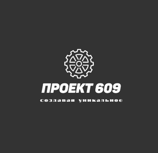 Статистика Дзен Проект 609⚙️