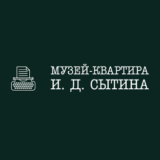 Музей-квартира И.Д. Сытина