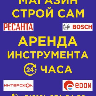 Статистика Дзен "СТРОЙСАМ" АРЕНДА ИНСТРУМЕНТА Г. ТУЛА. тел. 8-915-787-90-28