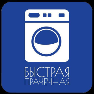 Статистика Дзен Быстрая прачечная