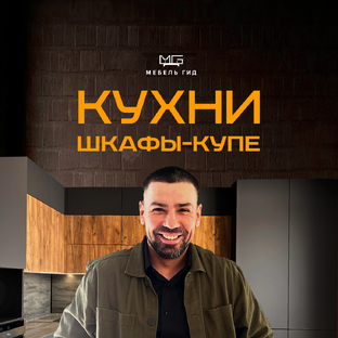 Статистика Дзен Кухни на заказ. Ярославль. Москва. Мебель Гид